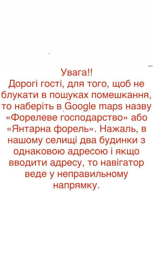 Янтарная Форель Bushtyno Luaran gambar